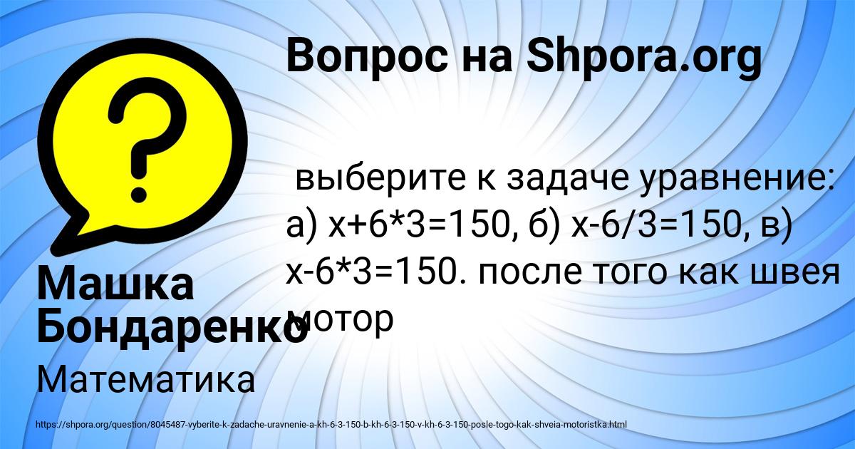 Картинка с текстом вопроса от пользователя Машка Бондаренко