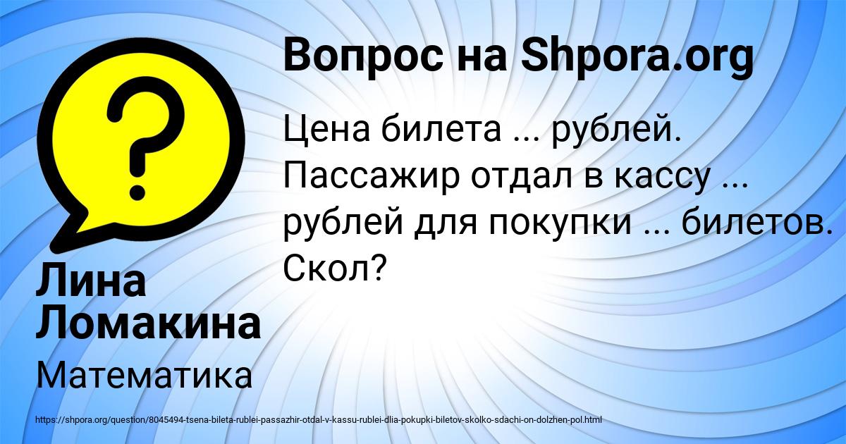 Картинка с текстом вопроса от пользователя Лина Ломакина