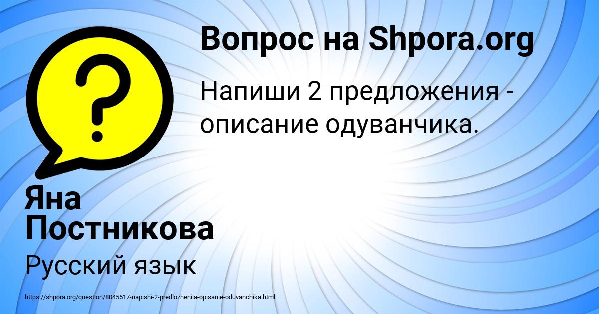 Картинка с текстом вопроса от пользователя Яна Постникова