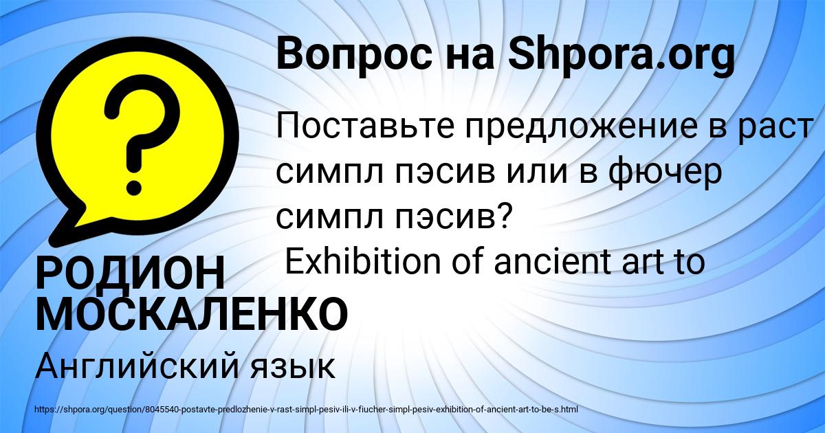 Картинка с текстом вопроса от пользователя РОДИОН МОСКАЛЕНКО