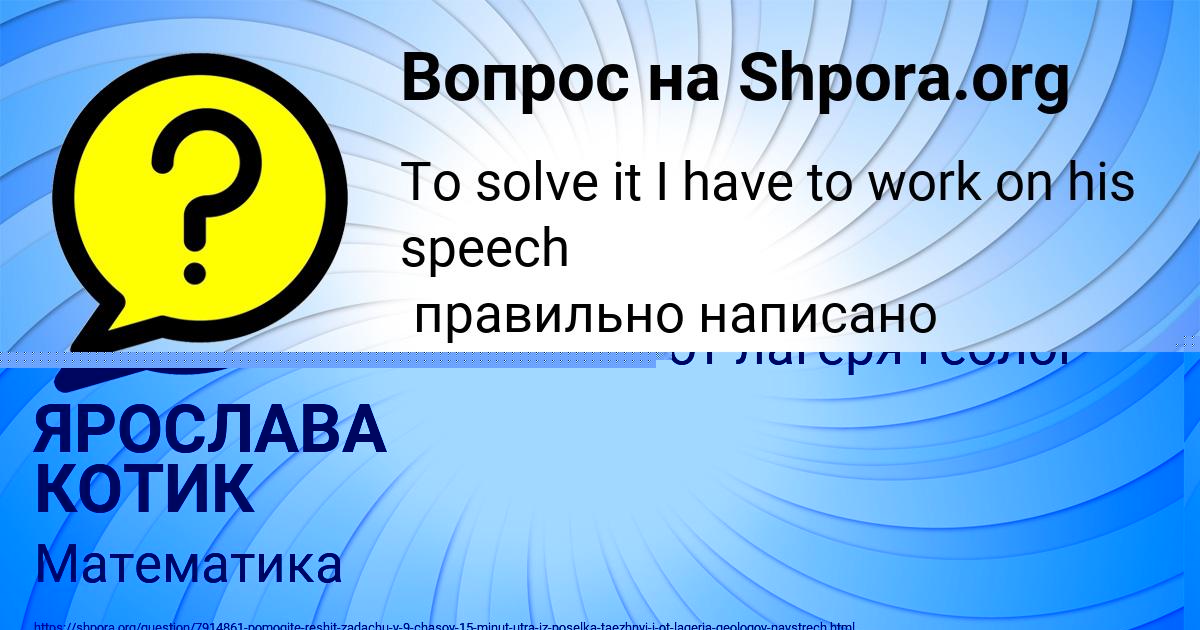 Картинка с текстом вопроса от пользователя Ksyuha Lysenko