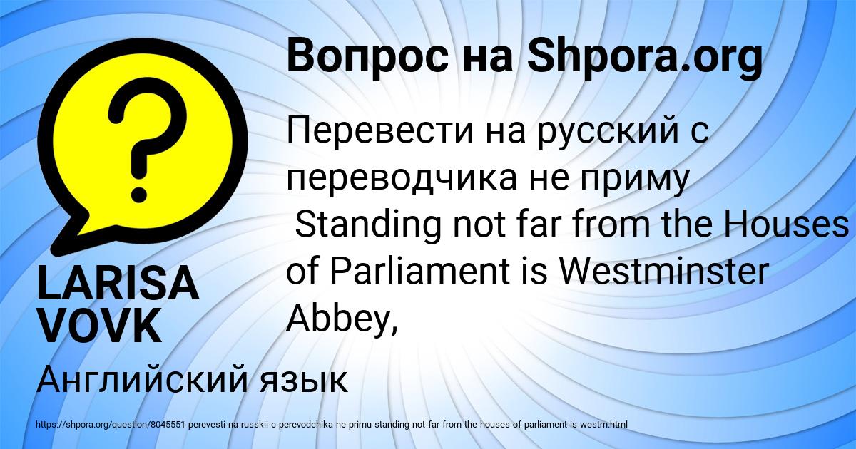 Картинка с текстом вопроса от пользователя LARISA VOVK