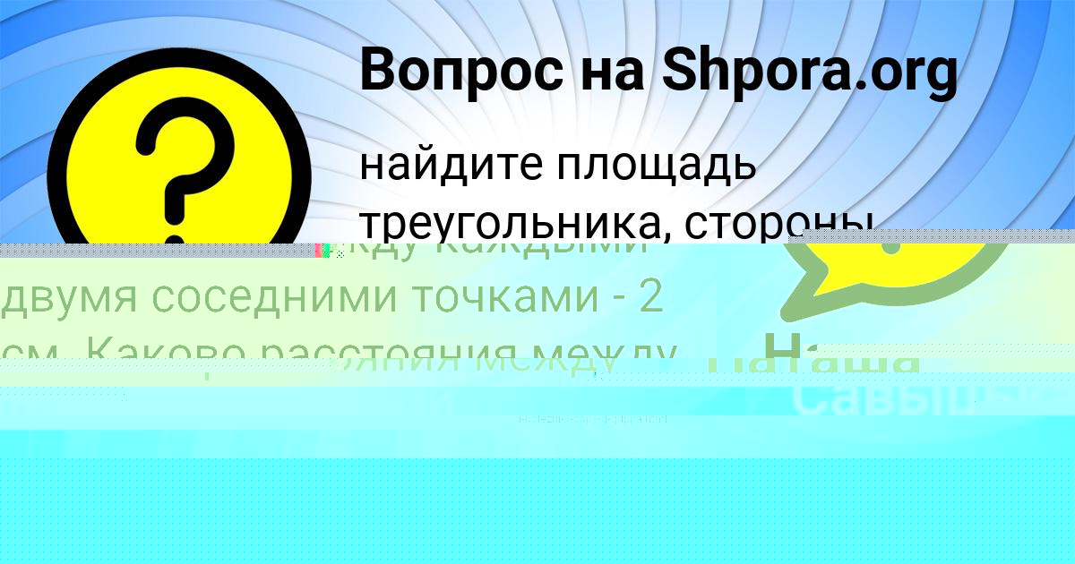 Картинка с текстом вопроса от пользователя ОКСАНА КАРАСЁВА