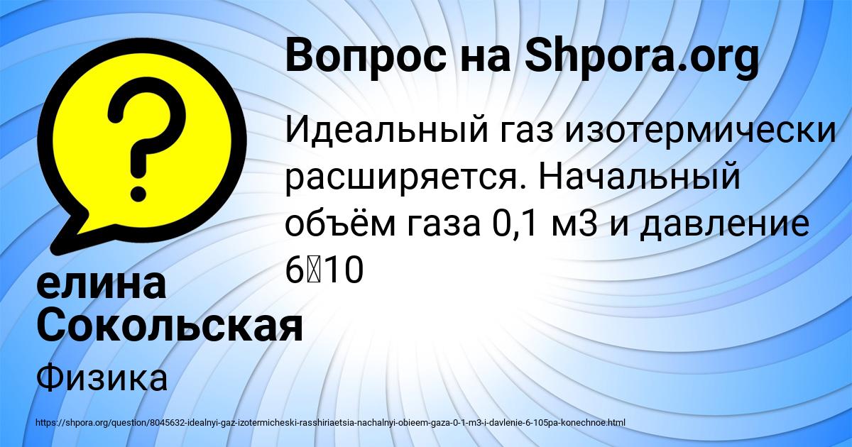 Картинка с текстом вопроса от пользователя елина Сокольская