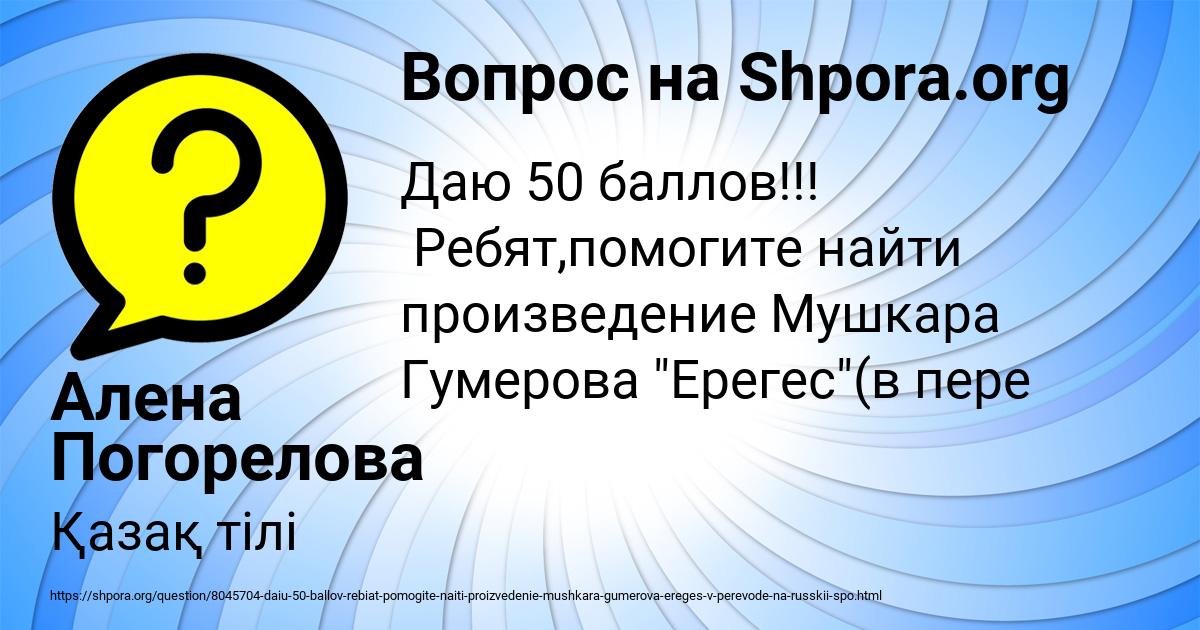 Картинка с текстом вопроса от пользователя Алена Погорелова