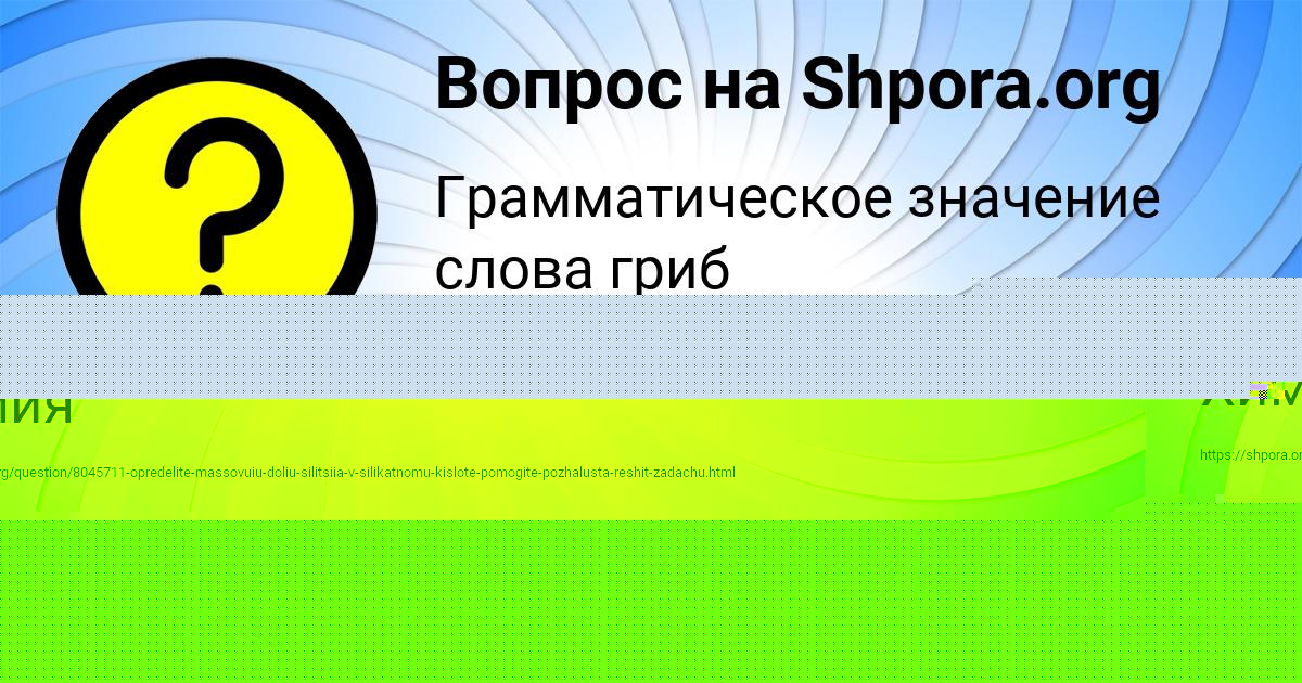 Картинка с текстом вопроса от пользователя Константин Чумаченко