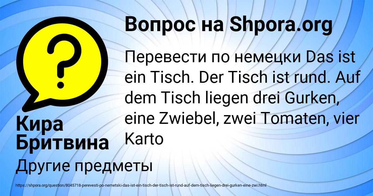 Картинка с текстом вопроса от пользователя Кира Бритвина