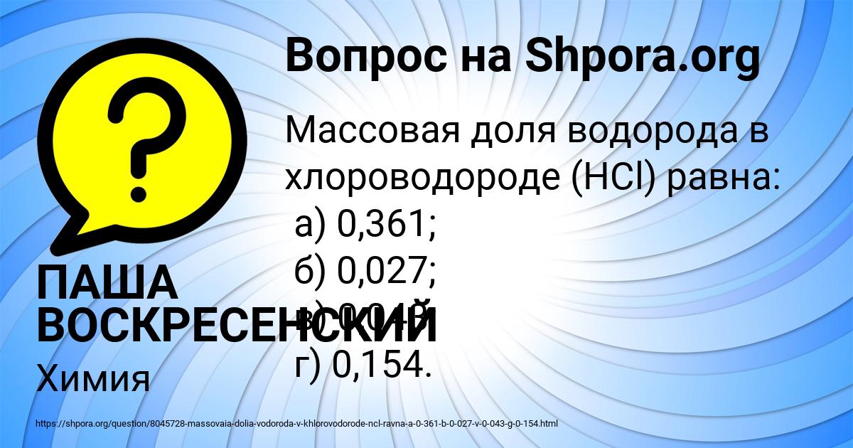 Картинка с текстом вопроса от пользователя ПАША ВОСКРЕСЕНСКИЙ