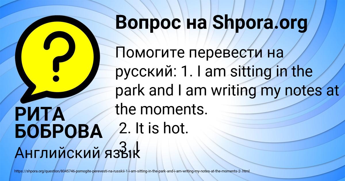 Картинка с текстом вопроса от пользователя РИТА БОБРОВА
