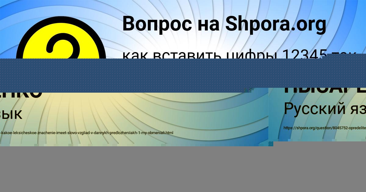 Картинка с текстом вопроса от пользователя ЕКАТЕРИНА ПЫСАРЕНКО