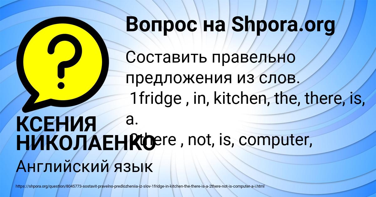 Картинка с текстом вопроса от пользователя КСЕНИЯ НИКОЛАЕНКО