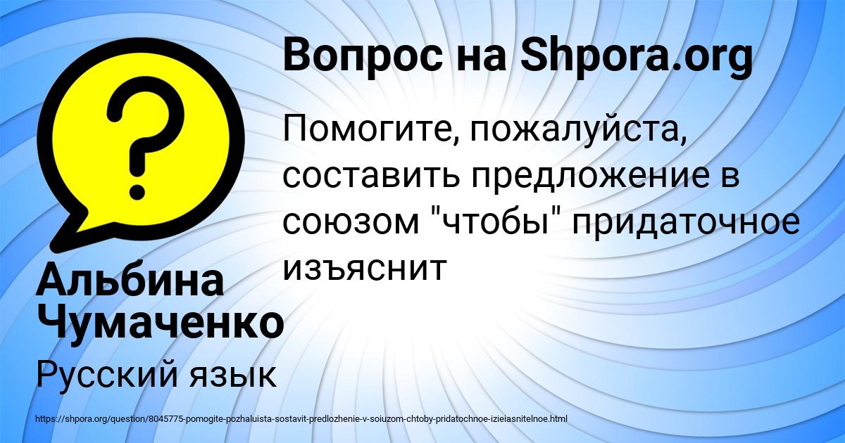 Картинка с текстом вопроса от пользователя Альбина Чумаченко