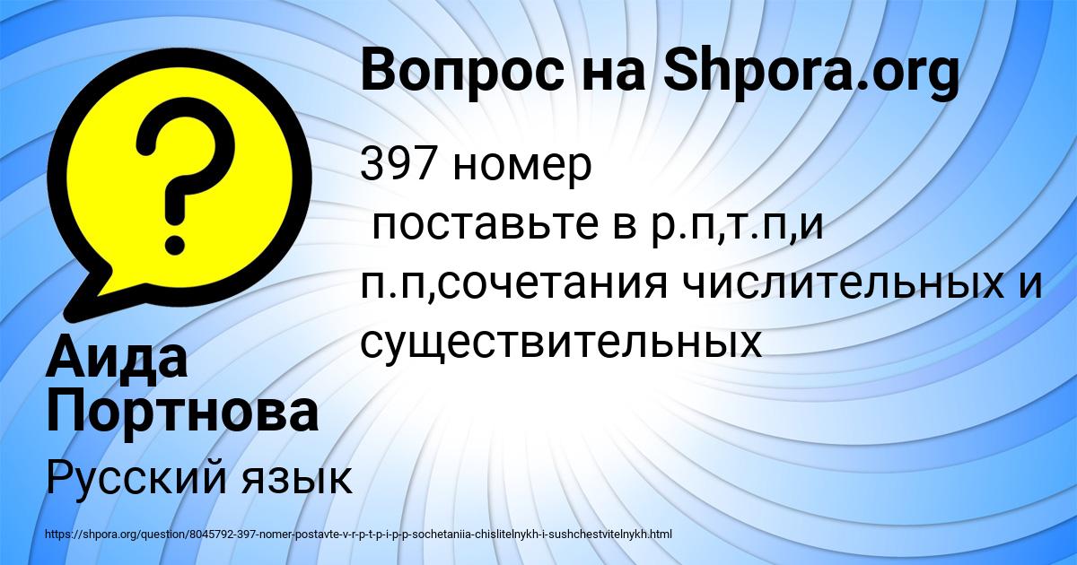 Картинка с текстом вопроса от пользователя Аида Портнова