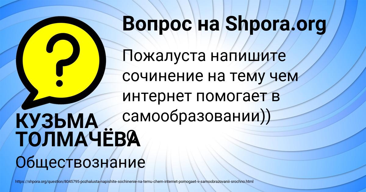 Картинка с текстом вопроса от пользователя КУЗЬМА ТОЛМАЧЁВА