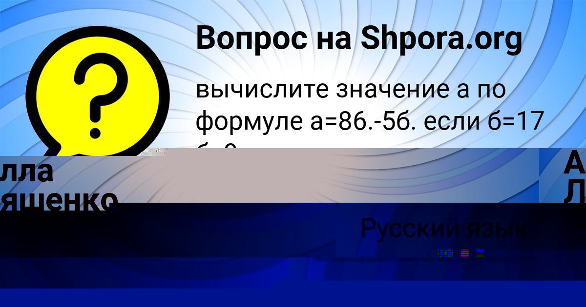 Картинка с текстом вопроса от пользователя ИВАН ПАРХОМЕНКО