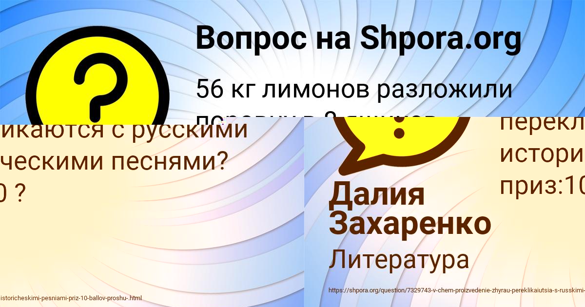 Картинка с текстом вопроса от пользователя Adeliya Tereshkova