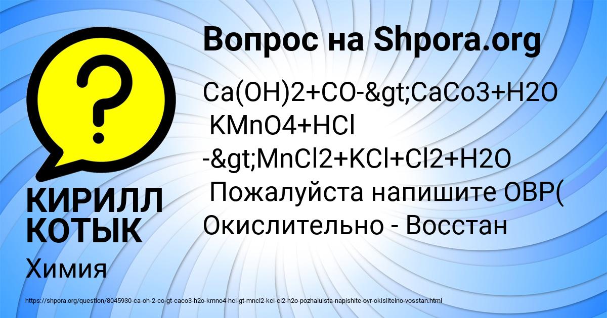 Картинка с текстом вопроса от пользователя КИРИЛЛ КОТЫК