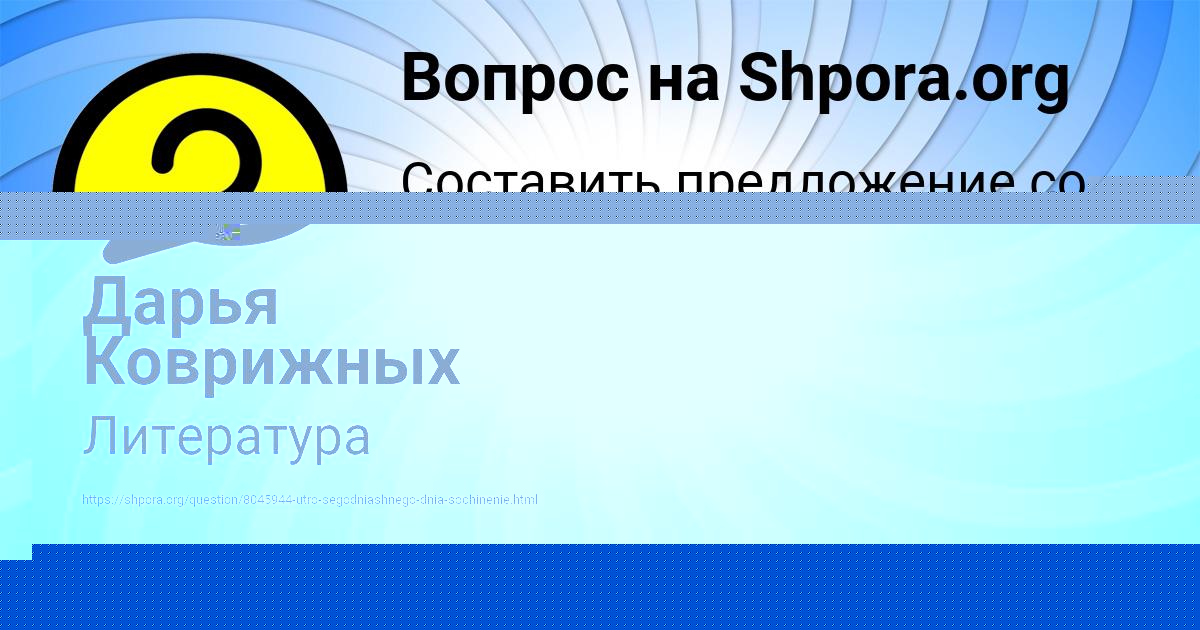 Картинка с текстом вопроса от пользователя Дарья Коврижных