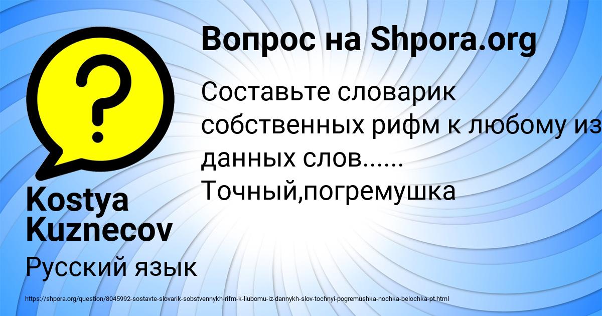 Картинка с текстом вопроса от пользователя Kostya Kuznecov