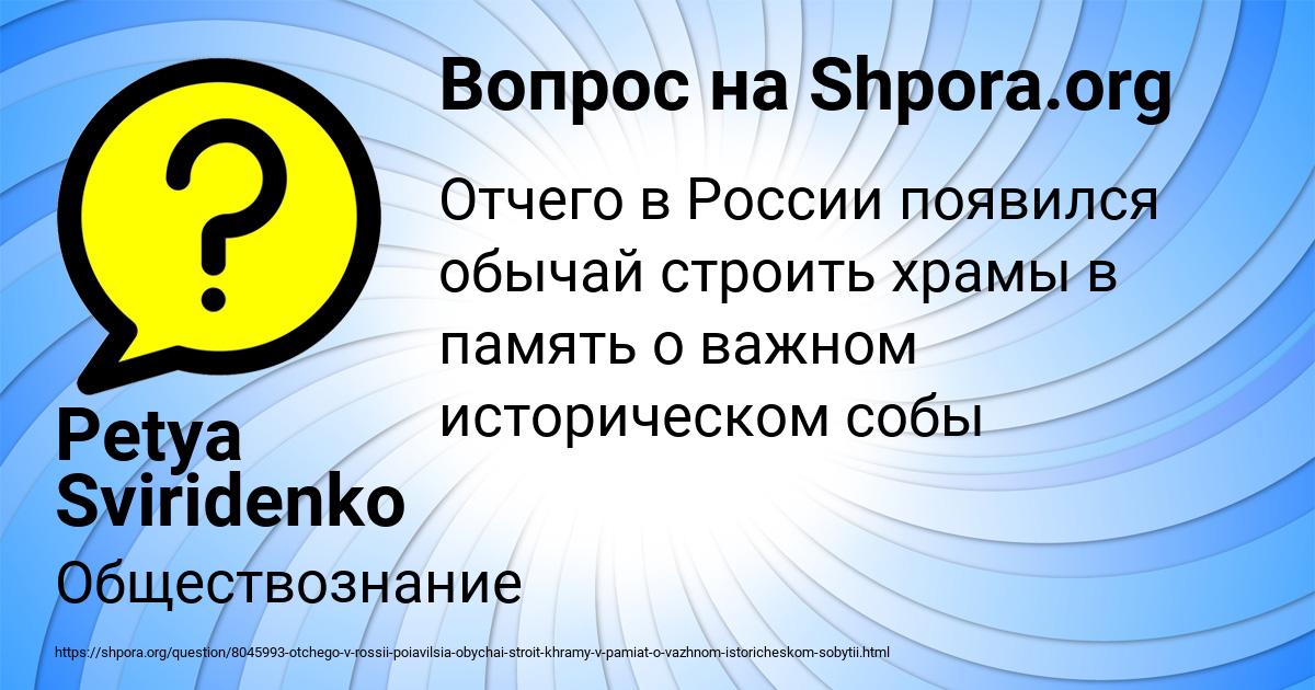 Картинка с текстом вопроса от пользователя Petya Sviridenko