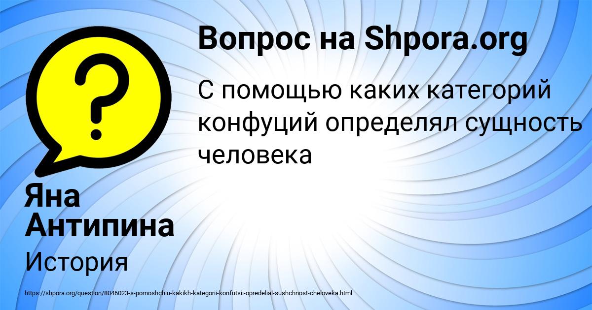 Картинка с текстом вопроса от пользователя Яна Антипина