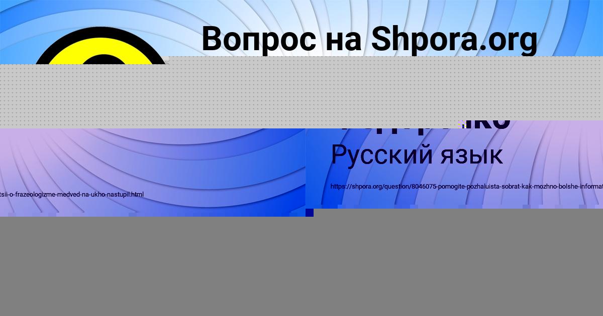 Картинка с текстом вопроса от пользователя Влад Федоренко