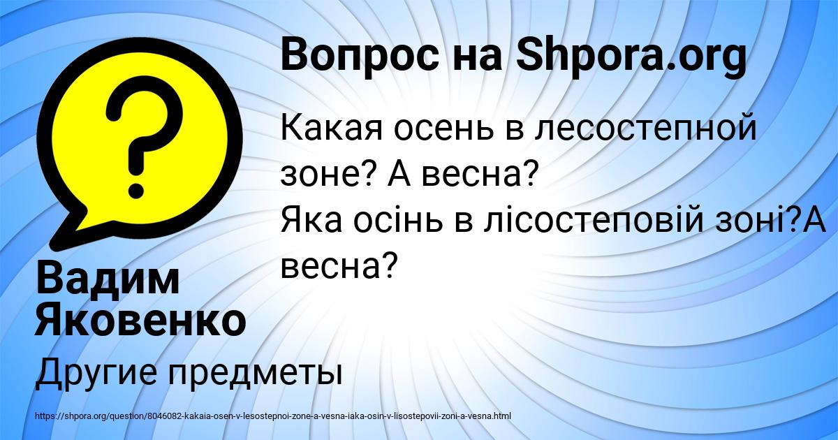 Картинка с текстом вопроса от пользователя Вадим Яковенко