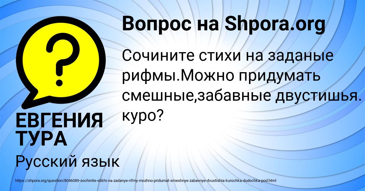 Картинка с текстом вопроса от пользователя ЕВГЕНИЯ ТУРА