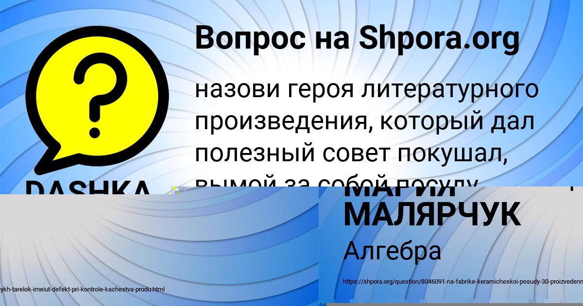 Картинка с текстом вопроса от пользователя МАРИЯ МАЛЯРЧУК