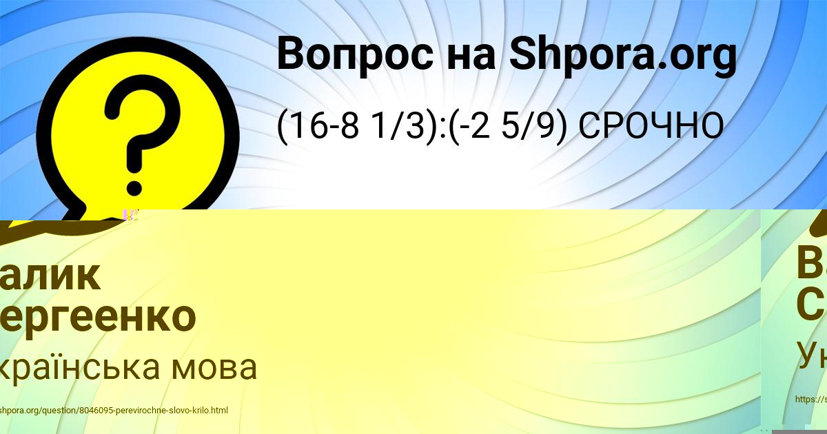 Картинка с текстом вопроса от пользователя Валик Сергеенко