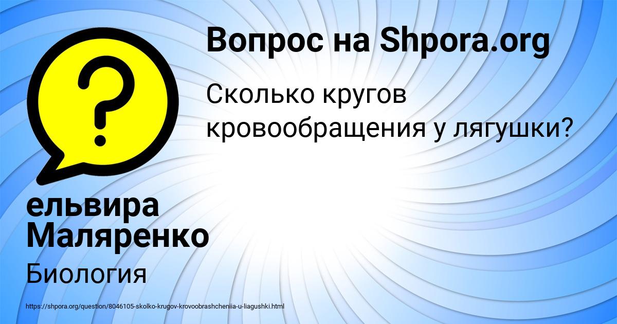 Картинка с текстом вопроса от пользователя ельвира Маляренко