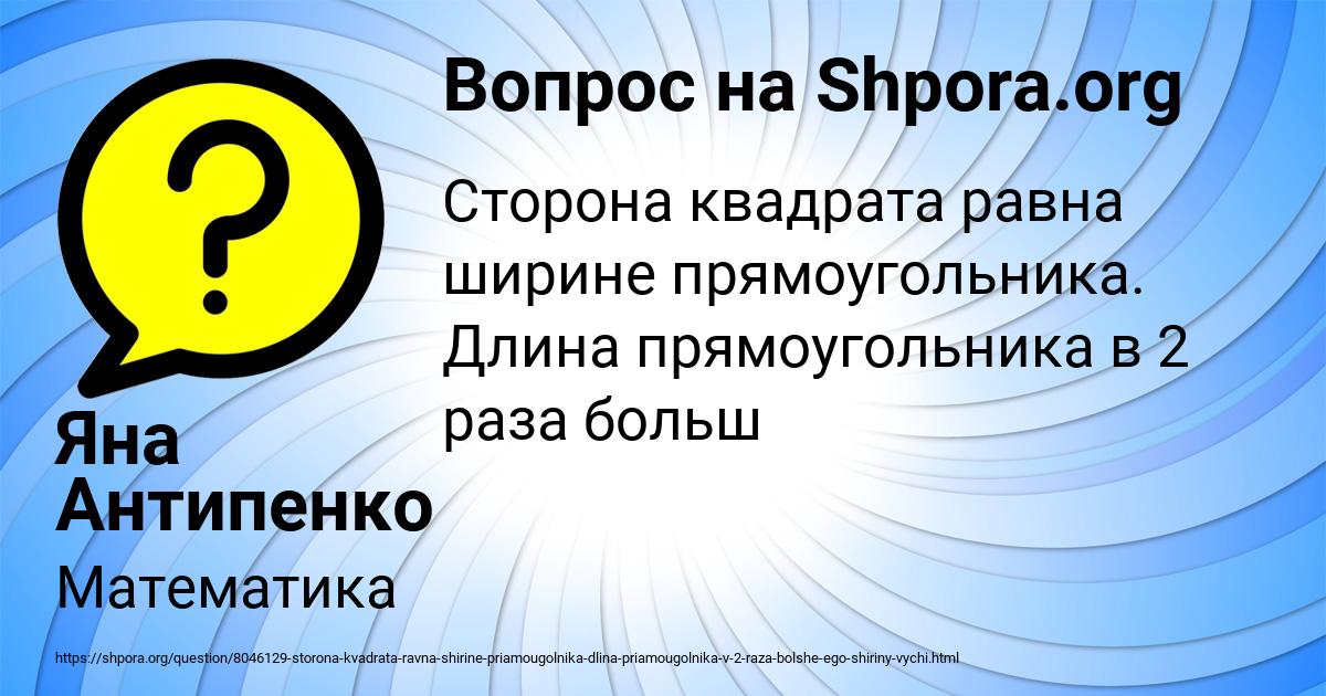 Картинка с текстом вопроса от пользователя Яна Антипенко