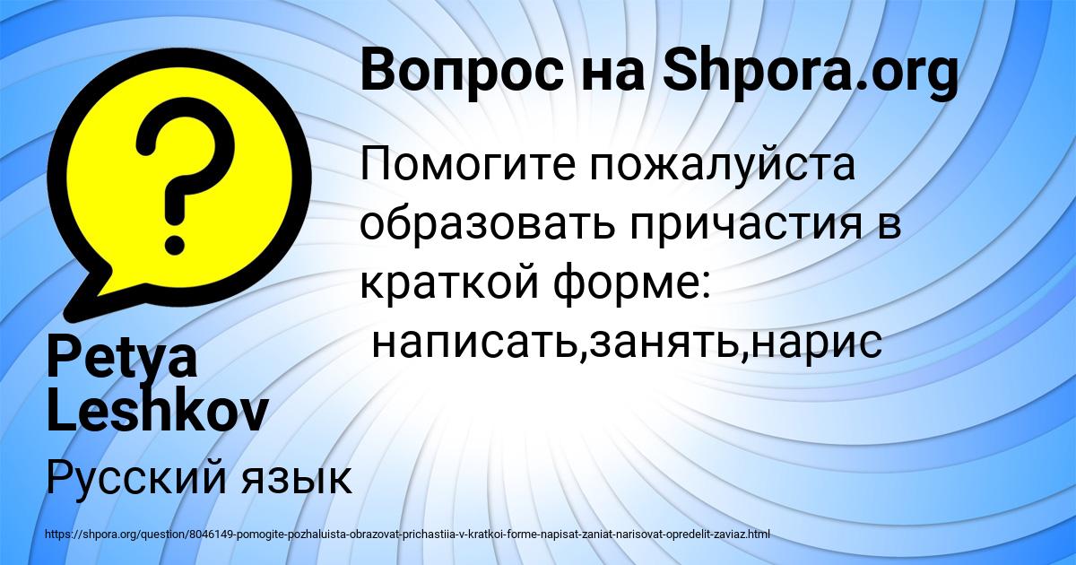 Картинка с текстом вопроса от пользователя Petya Leshkov