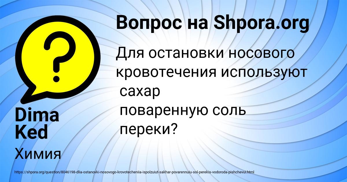 Картинка с текстом вопроса от пользователя Dima Ked