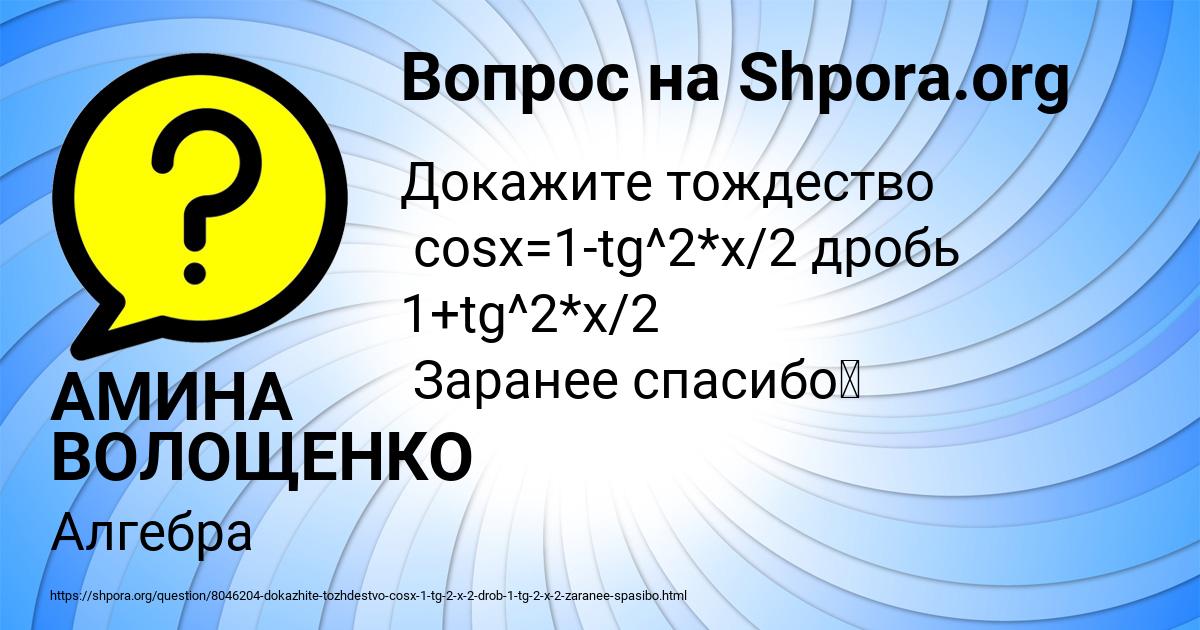 Картинка с текстом вопроса от пользователя АМИНА ВОЛОЩЕНКО