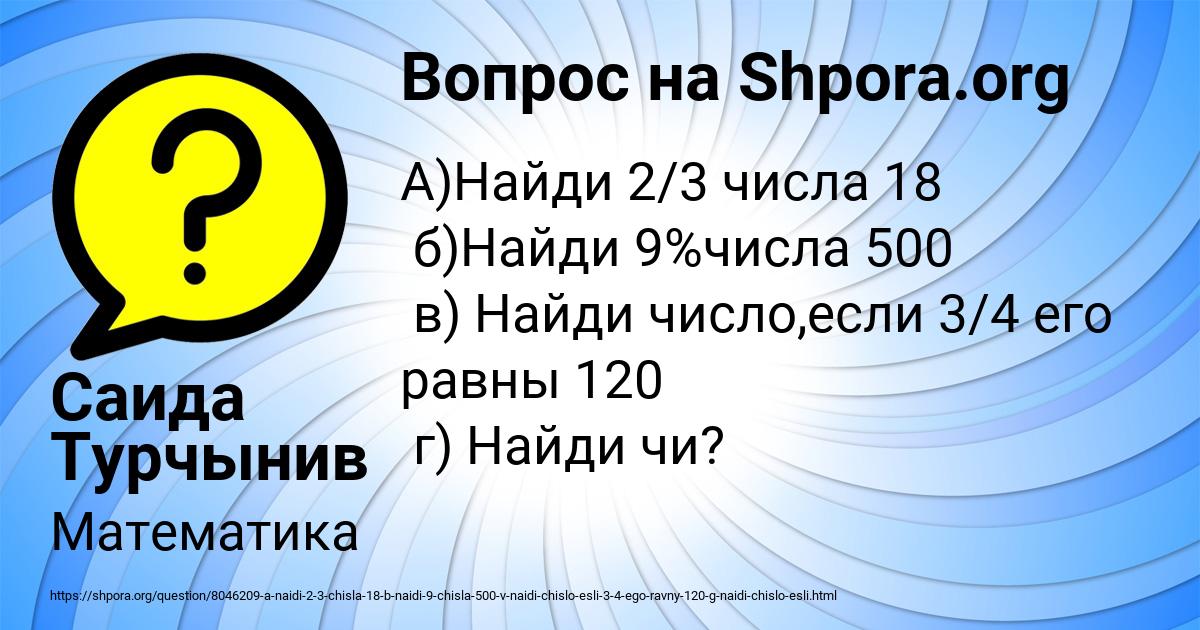 Картинка с текстом вопроса от пользователя Саида Турчынив