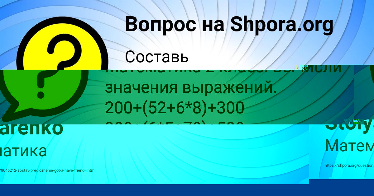 Картинка с текстом вопроса от пользователя Marina Stolyarenko