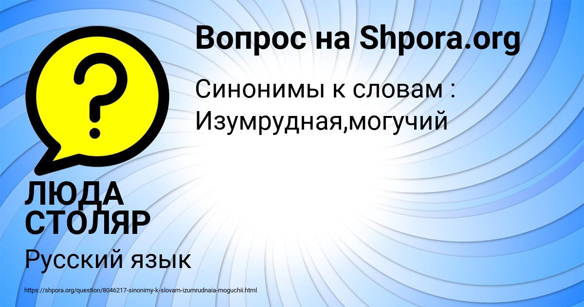 Картинка с текстом вопроса от пользователя ЛЮДА СТОЛЯР
