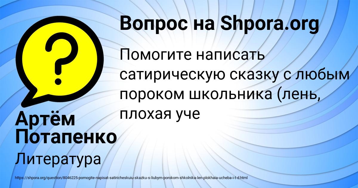 Картинка с текстом вопроса от пользователя Артём Потапенко