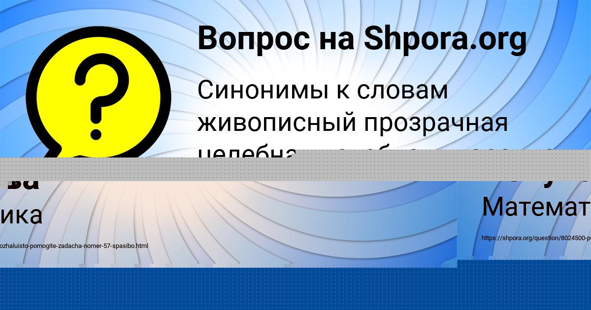 Картинка с текстом вопроса от пользователя Данил Катаев