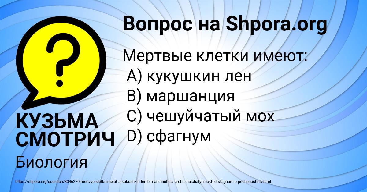 Картинка с текстом вопроса от пользователя КУЗЬМА СМОТРИЧ