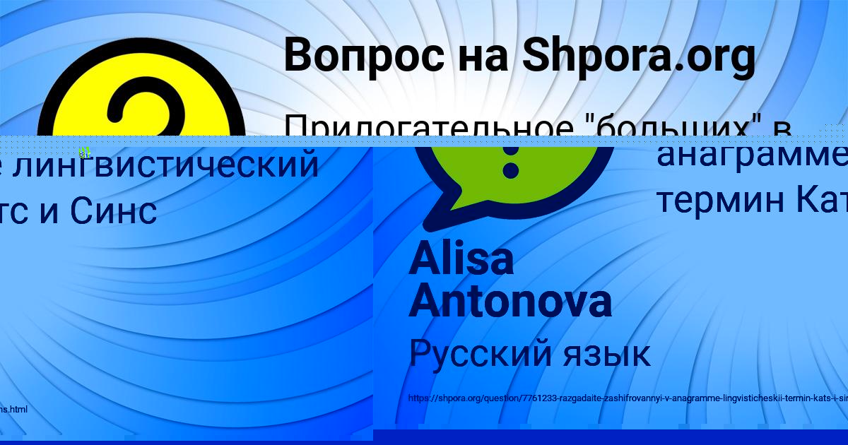 Картинка с текстом вопроса от пользователя Юля Турчыненко