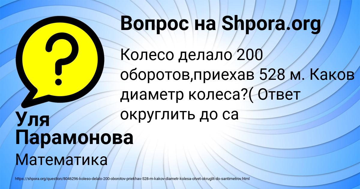 Картинка с текстом вопроса от пользователя Уля Парамонова