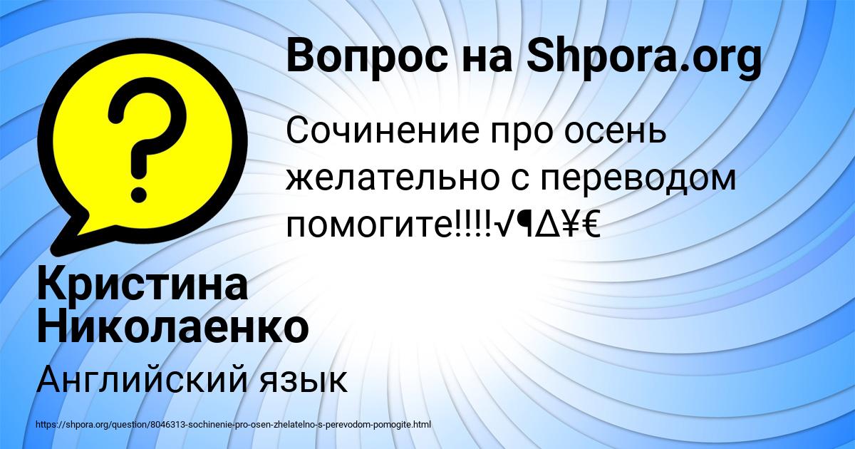 Картинка с текстом вопроса от пользователя Кристина Николаенко