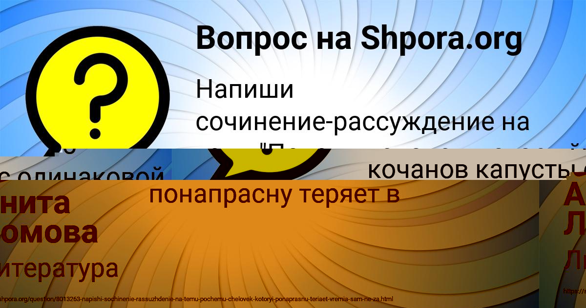 Картинка с текстом вопроса от пользователя ельвира Лысенко