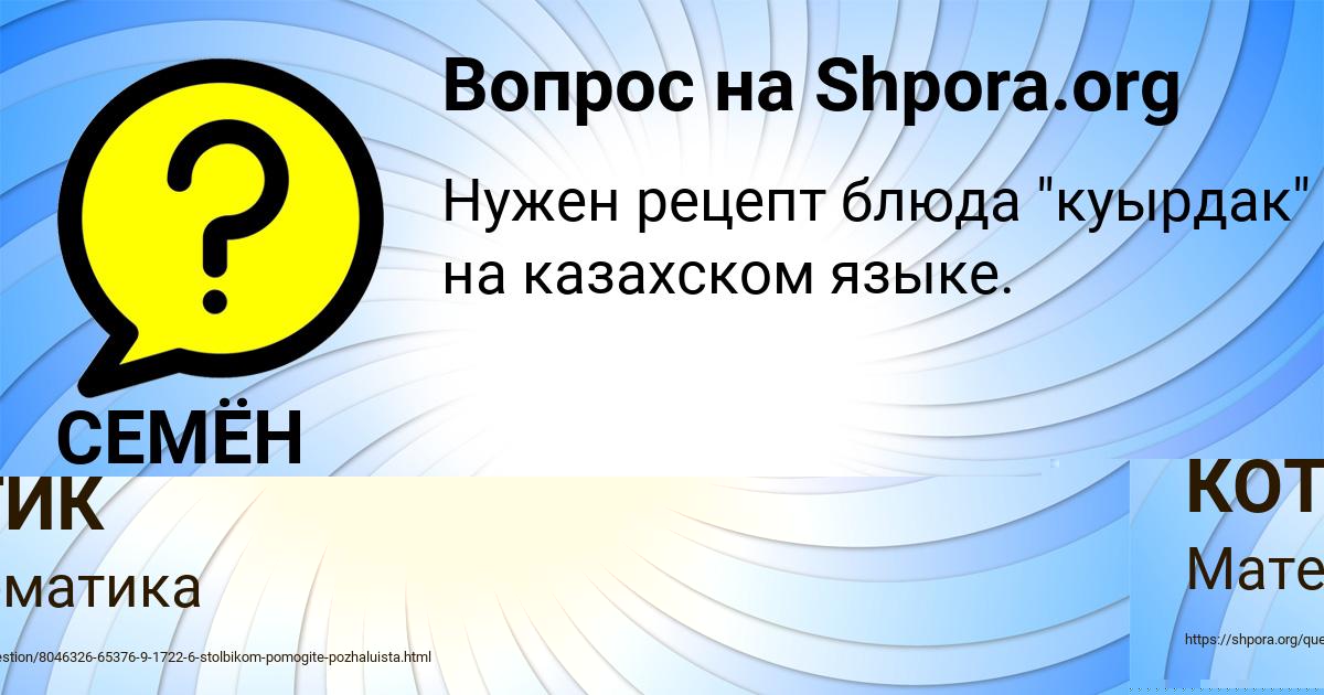 Картинка с текстом вопроса от пользователя АНЖЕЛА КОТИК