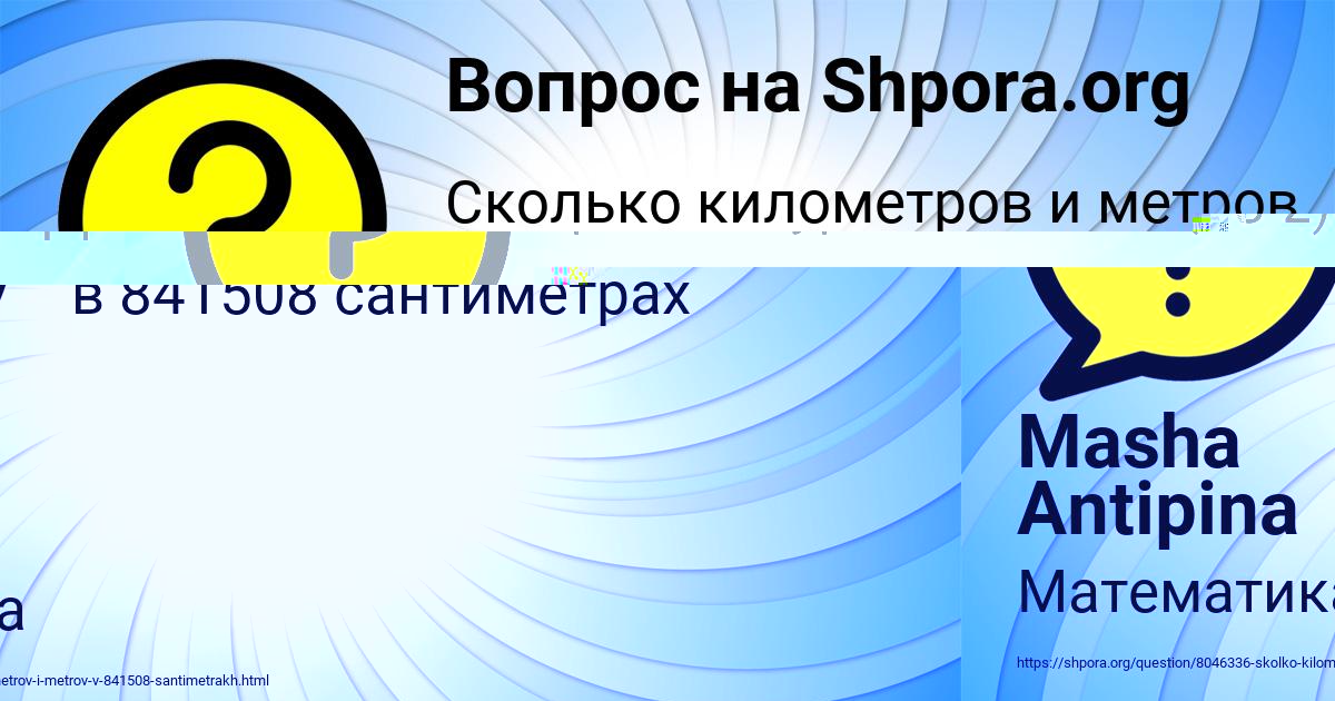 Картинка с текстом вопроса от пользователя Masha Antipina