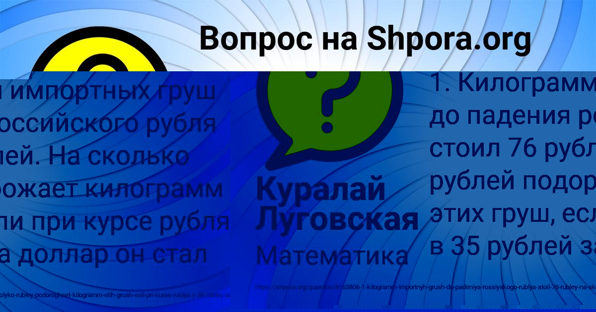 Картинка с текстом вопроса от пользователя Машка Вовк