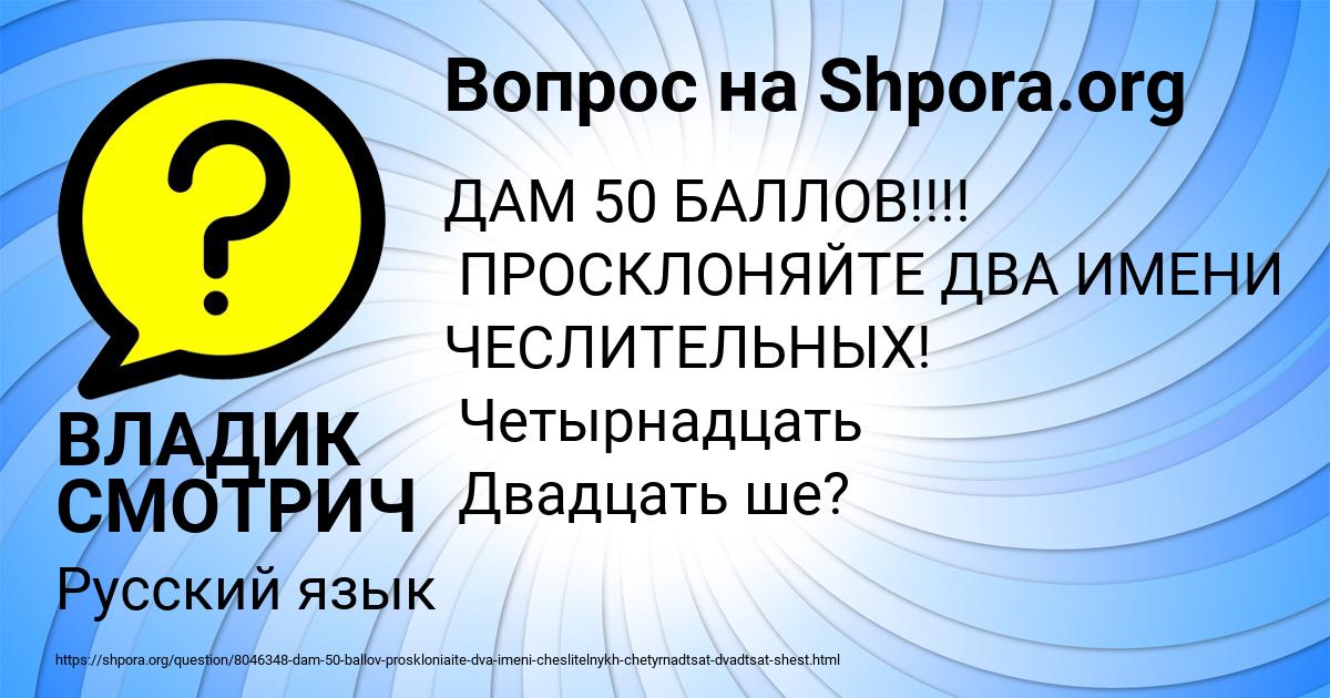 Картинка с текстом вопроса от пользователя ВЛАДИК СМОТРИЧ