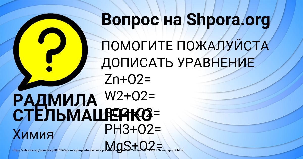 Картинка с текстом вопроса от пользователя РАДМИЛА СТЕЛЬМАШЕНКО